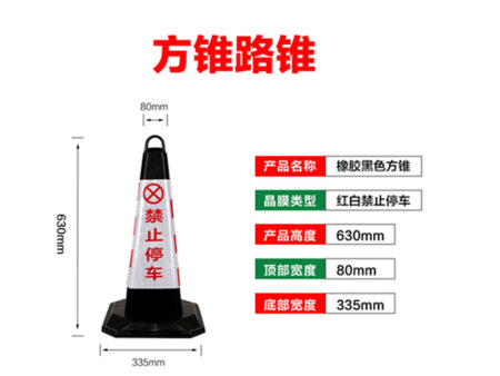 天水路障锥生产厂家,橡胶路锥厂家批发